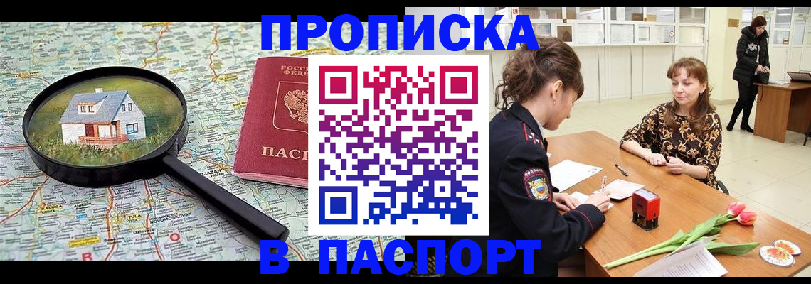 временная регистрация гарантия в Полярных Зорях